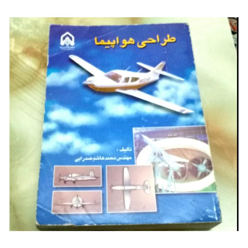 کتاب طراحی هواپیما