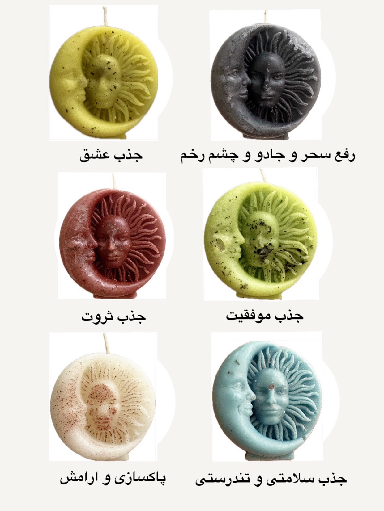 شمع اسلامی نور جنات