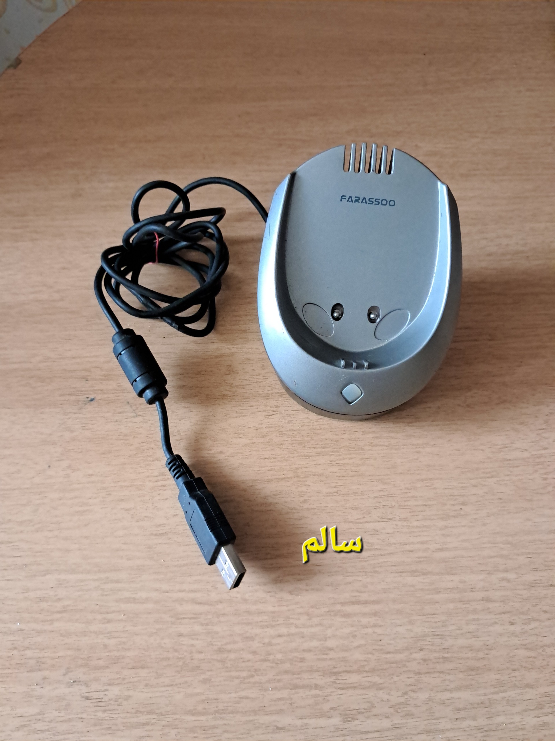 پایه موس بیسیم قدیمی
