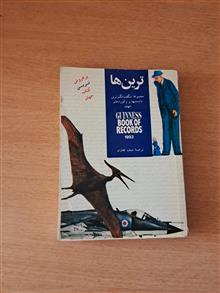 مجموعه