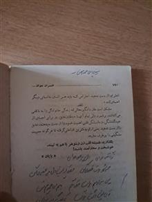 آنچه