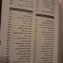 دانستنیهای