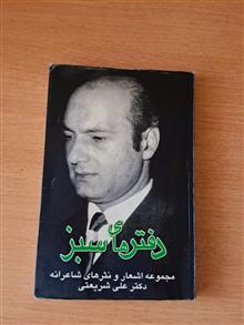 اشعار