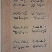 رباعیات
