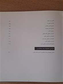 مجموعه
