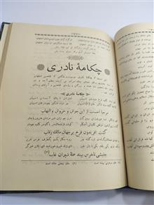ره