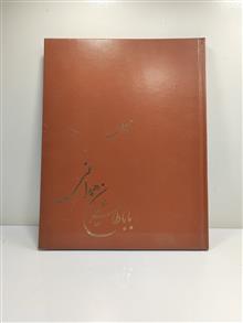 ترانه