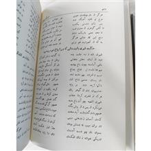 مثنوی