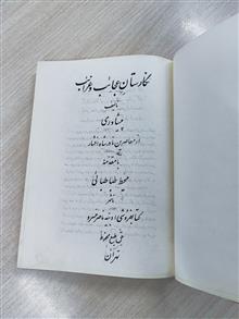 نگارستان