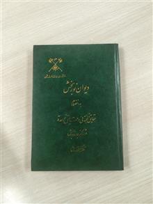دیوان