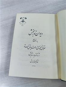 دیوان