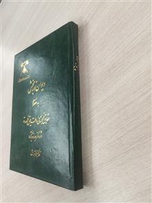 دیوان