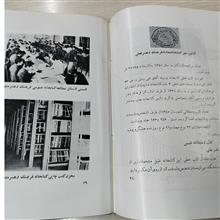 کتابخانه