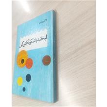 لبخند