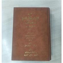 الابنیه