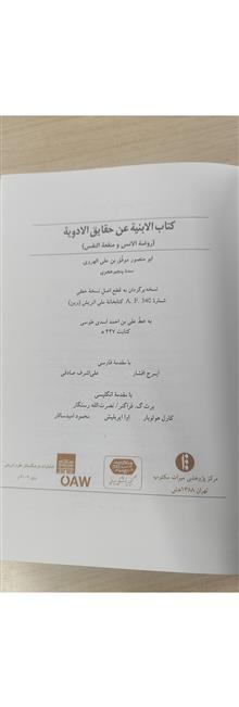 الابنیه