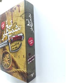 تیغ