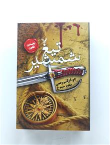 تیغ