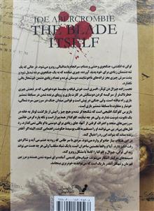 تیغ