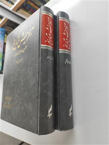 آفرینش