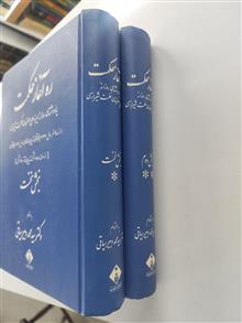 ره