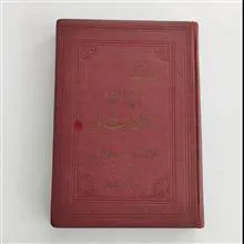 دیوان