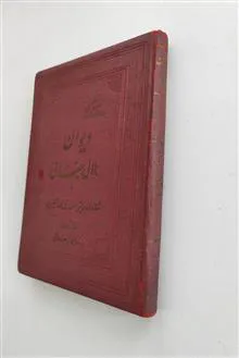 دیوان
