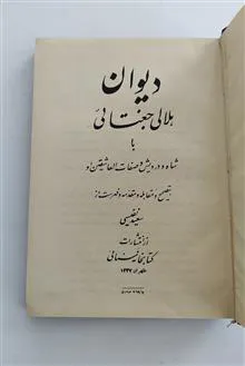 دیوان