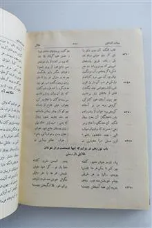 دیوان