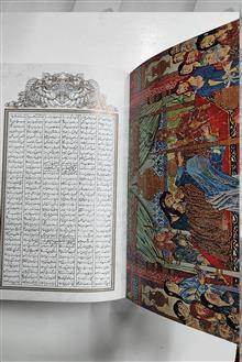 شاهنامه