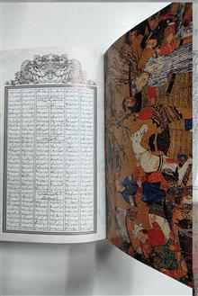 شاهنامه
