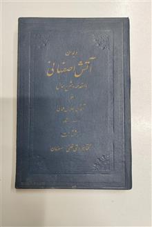 دیوان