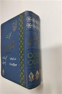 کلیات