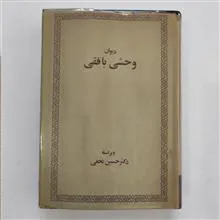 دیوان