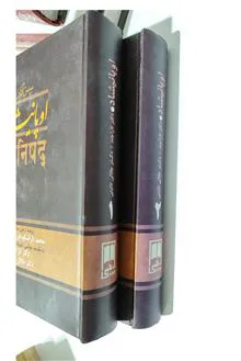 اوپانیشاد
