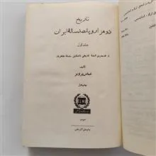 تاریخ