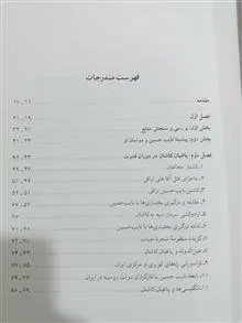 نایب