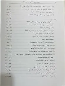 نایب