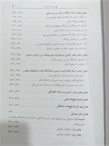 نایب