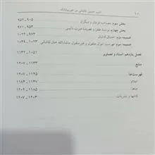 نایب
