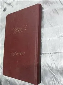 تاریخ