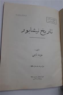 تاریخ