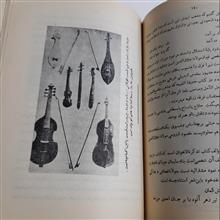 یادنامه