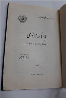 یادنامه