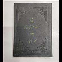 بخشی