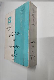 ری