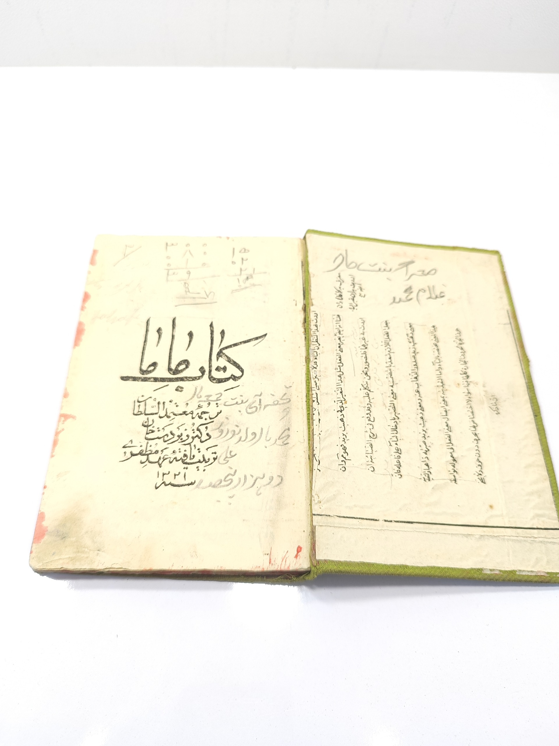 کتاب ماما _دکتر زبردست خان _1321 قمری _ قاجاری