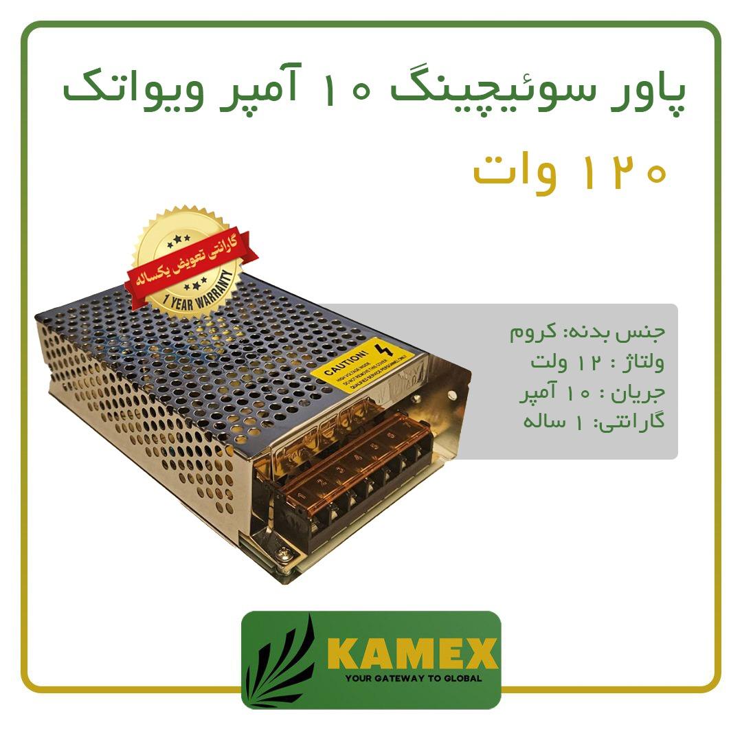 پاور سوئیچ 120 وات ویواتک (با گارانتی)