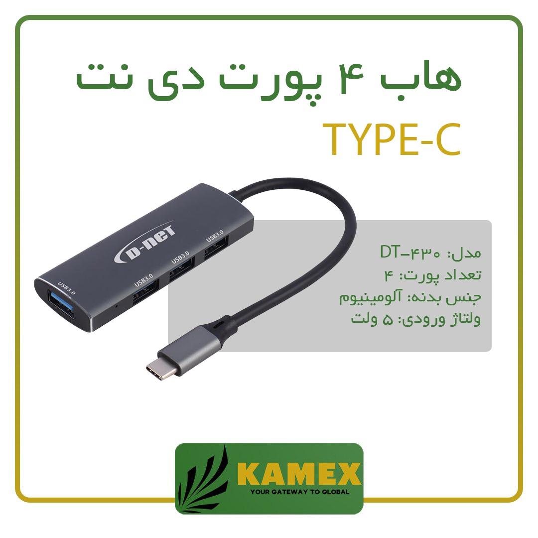 هاب 4 پورت USB3.0 دی نت مدل DT-430 (type c)