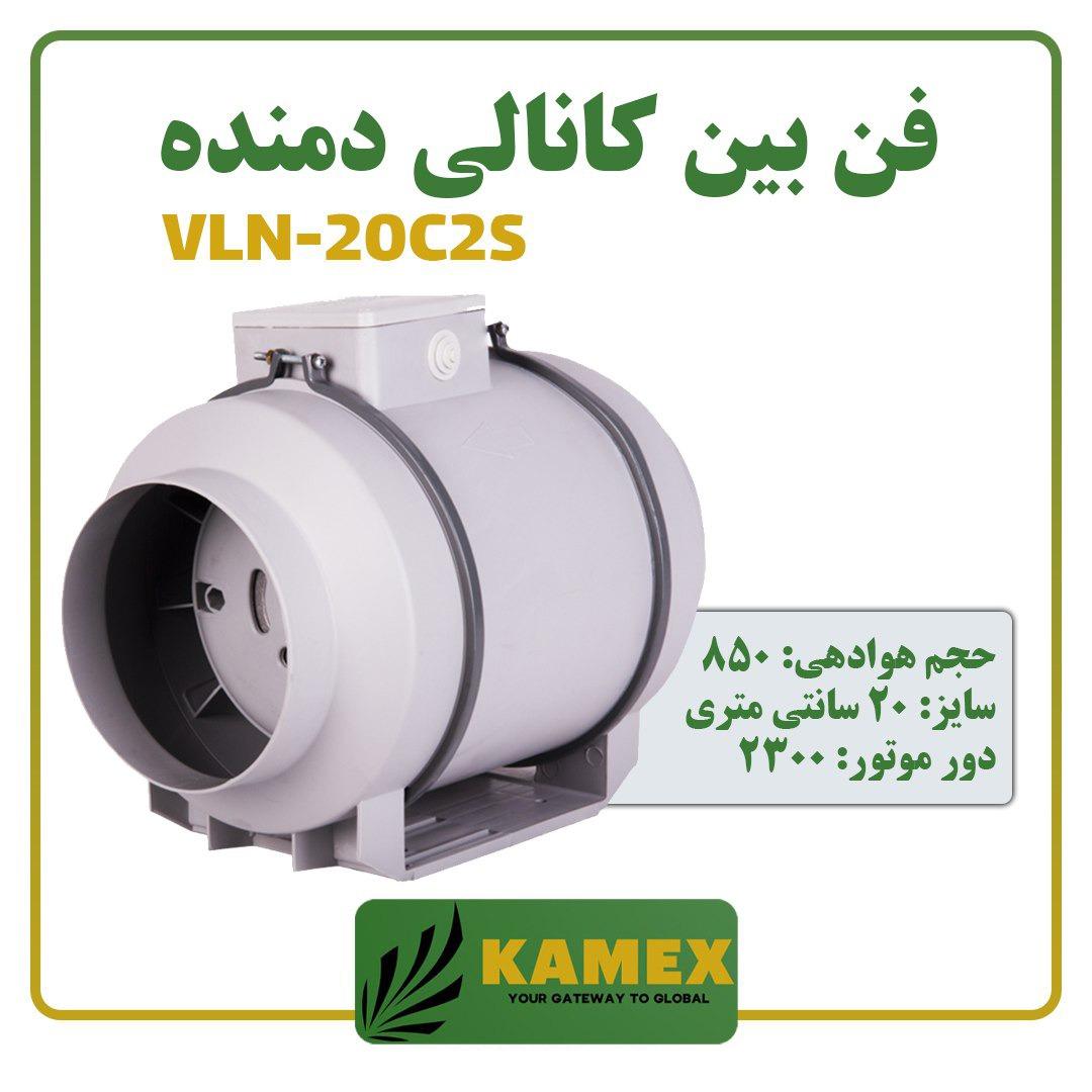 فن بین کانالی لاین ونت 20 سانت دمنده